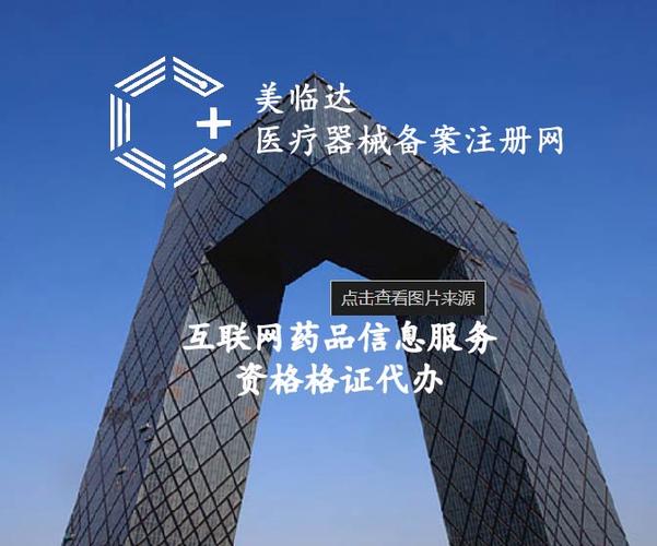 互联网药品信息服务资格证各地区的办理流程与要求,多省代办
