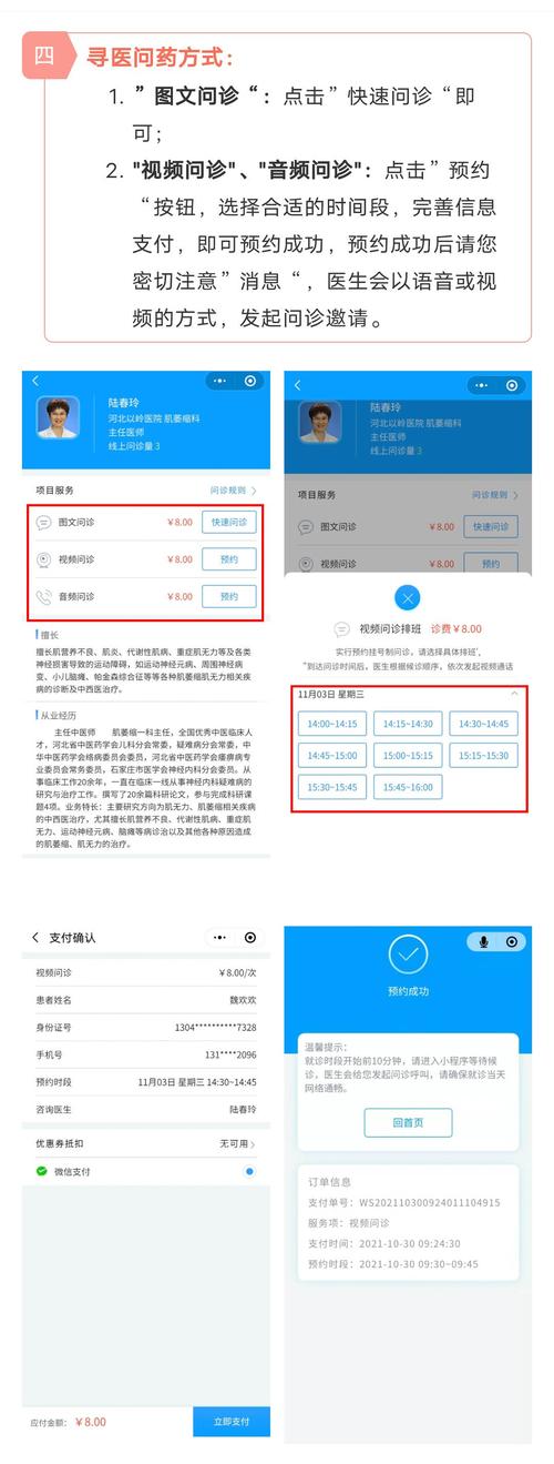 以岭互联网医院上线啦!足不出户享受在线问诊,送药上门服务